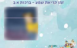 גילוי תמונה א ב